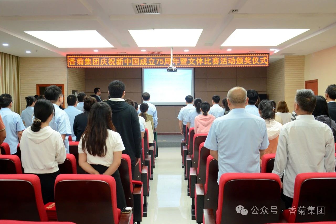国庆75周年|太阳成集团tyc7111cc集团举行迎国庆系列文体活动颁奖仪式